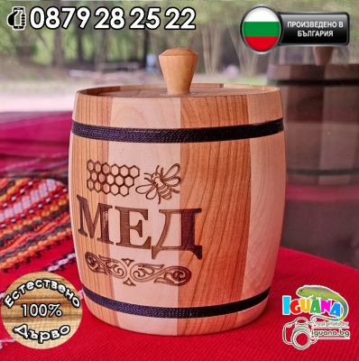 Комплект Дървено Буренце/буркан за мед с капак и оребрена медарка/бъркалка, Ръчно произведени в България | Iguana.bg