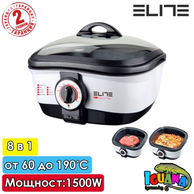 Мултифункционален уред за готвене, мултикукър 8 в 1 Elite MC-8, 1500W, до 190 градуса, 8 вида ястия | Iguana.bg
