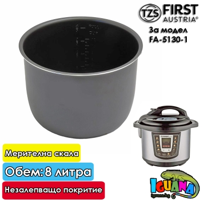 Метална, мерителна купа за мултикукър First FA-5130-1, 8 литра, Незалепящо покритие, Мерителна скала | Iguana.bg