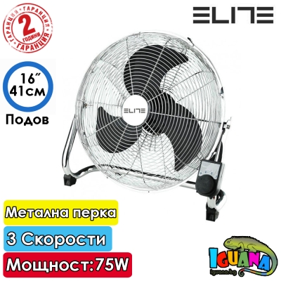 Подов Вентилатор Elite EFF-0444, Професионален, 16