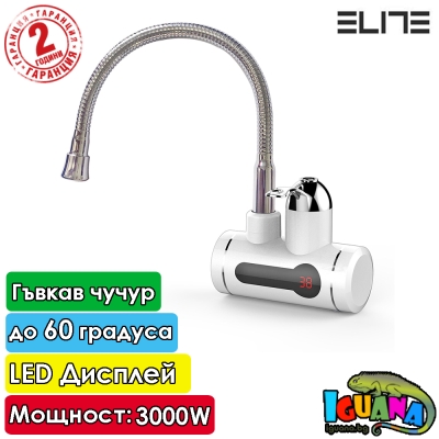 Нагревател за вода Elite EHW-1557S, 3000W, За стена, LED дисплей, Гъвкав чучур, до 60 градуса | Iguana.bg