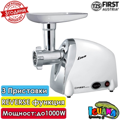 Месомелачка First FA-5141-1 до 1000W, REVERSE функция, накрайници за рязане | Iguana.bg