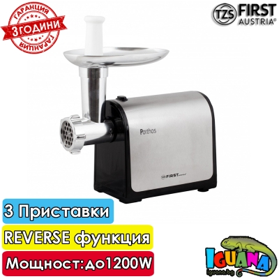 Месомелачка First FA-5143-2 до 1200W, REVERSE функция, 3 приставки | Iguana.bg