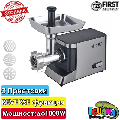 Месомелачка First FA-5140-5 до 1800W, REVERSE функция, 3 приставки за рязане | Iguana.bg