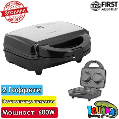 Уред за вафли First FA 5304, 600W, за 2 гофрети под формата на конус, Плочи с незалепващо покритие | Iguana.bg