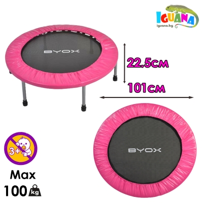 Детски батут Byox Розов диаметър 101см, височина 22.5см  | Iguana.bg