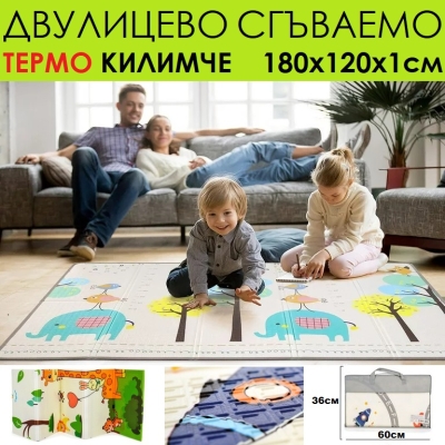 Детски ВОДОУСТОЙЧИВ двулицев сгъваем термо килим от XPE пяна, мека постелка за игра 180x120x1см