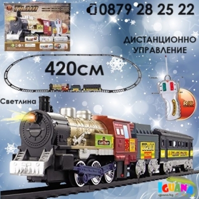 Влак с дистанционно управление, Релси 420см,  30 части, Светлинни ефекти