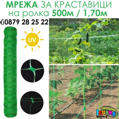Мрежа за краставици 500м / 1,70м на ролка, UV защита, Зелена