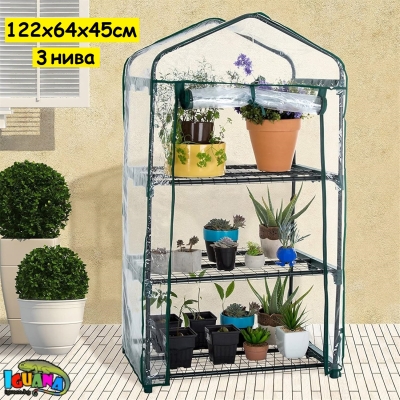Домашна мини оранжерия за разсад и млади растения, 3 нива, 122x64x45 см