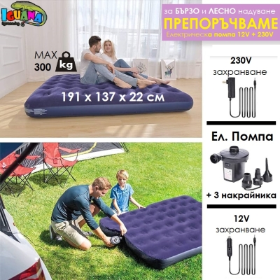 Надуваем двоен матрак, до 300кг, дюшек Bestway, 191х137х22см