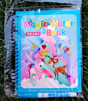 Магическа водна книжка МАЛКО ПОНИ MY