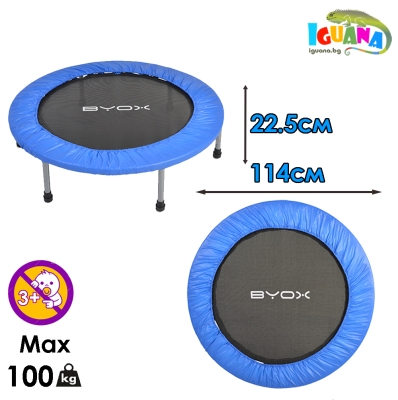 Детски батут Byox Син диаметър 114см, височина 22.5см  | Iguana.bg