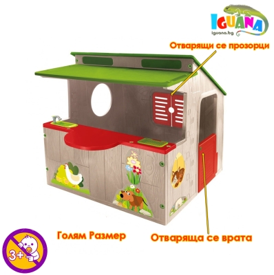 Детска къщичка Кухня, Голям размер, Отварящи се врата и прозорци | Iguana.bg