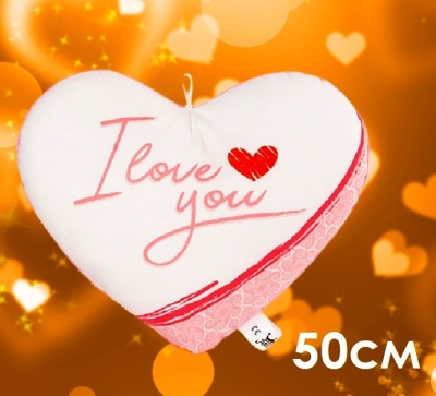 Голямо сърце 50см, I love you