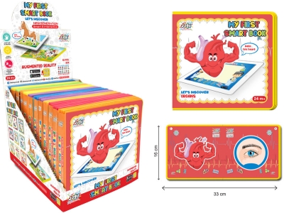 Бебешка книжка Органите в човешкото тяло Говореща и Разказваща на Български от EVA пяна с 8 модела и добавена реалност на 16 езика 16x17 см