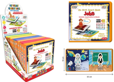 Бебешка книжка Професии Говореща и Разказваща на Български от EVA пяна с 4 страници и добавена реалност на 16 езика 16x17 см