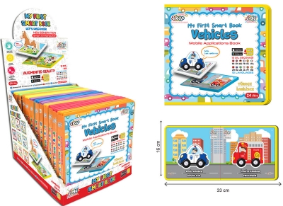 Бебешка книжка Транспортни средства Говореща и Разказваща на Български от EVA пяна с 8 модела и добавена реалност на 16 езика 16x17 см