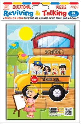 Говорещ и Разказващ Пъзел „Училищно Автобусче“ на Български – 6 Елемента (16×12 см), от EVA Пяна, с Добавена Реалност на 16 Езика
