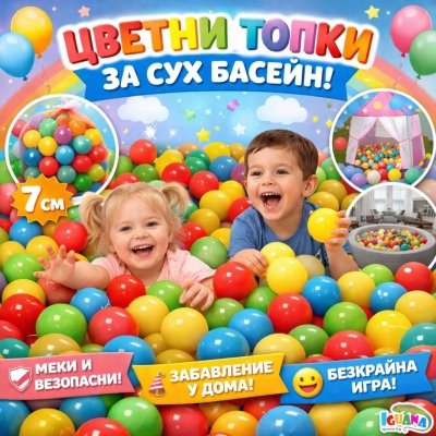 Цветни топки за сух басейн, меки топки за игра, 7см