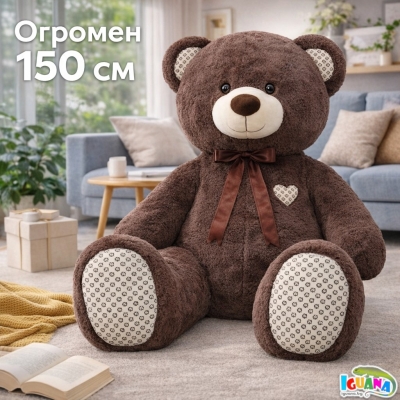 Огромен Плюшен Мечок 150 см с Панделка и Апликации на Лапите и Ушите, Кафяв