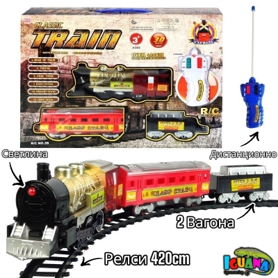 Влак с дистанционно управление, Релси 420см,  30 части, Светлинни ефекти