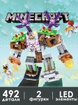 Конструктор 492 части с LED светещи елементи MYWORLD