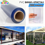 Винил PVC кристал 2000 микрона - за ветроупорни завеси по размер - Iguana.bg