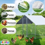 Птичарник 3x2x2м – Волиера, клетка за пилета, кокошки и други животни