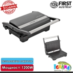 Контакт Грил First FA-5343-3, 1200W,  2 грил плочи, Незалепващо покритие  | Iguana.bg