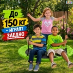 Люлка Гнездо Swibee 100–120 см до 150 кг – Градинска Люлка за Двор и Градина за Деца