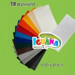 TIR Брезент винил 650гр/м2 PVC на  цяла ролка   50м / 2,5м  по ЦЕНА НА ЕДРО