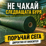 Мрежа Против Градушка и Птици 50% Засенчване | UV Защита за Зеленчуци | Ролка 12x50м Зелена