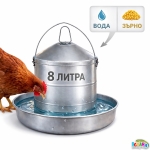 Поилка за Птици 8 Литра Неръждаема Стомана за Кокошки, Пилета и Патици