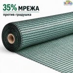 Мрежа против градушка и птици, 35% фактор зелена с UV защита, Ширина от 2м до 12м, Дължина от 10м до 100метра | iguana.bg
