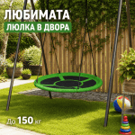 Люлка Гнездо Swibee 100–120 см до 150 кг – Градинска Люлка за Двор и Градина за Деца
