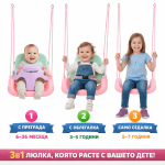 Детска люлка 3 в 1 на въжета за дом и градина, с облегалка и предпазни колани, до 30 кг, розово-тюркоазена
