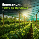 Мрежа против градушка и птици, 35% фактор зелена с UV защита, Ширина от 2м до 12м, Дължина от 10м до 100метра | iguana.bg