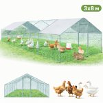 Птичарник 3x8x2 м – Волиера и Клетка за Пилета, Кокошки и Други Животни