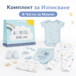 Комплект за Изписване от Памук 8 Части за Момче – Подаръчен Бебешки Сет