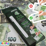 Маркер за фалшиви евро банкноти 