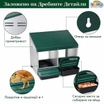 Гнездо за Кокошки Носачки Автоматично с Колектор за Яйца, Метално, 2 Отделения