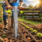 Сеялка за разсад ръчна машина за садене на луковици с две дръжки