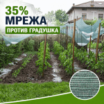 Мрежа против градушка и птици, 35% фактор зелена с UV защита, Ширина от 2м до 12м, Дължина от 10м до 100метра | iguana.bg