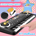 Голямо електронно пиано 61 клавиша с микрофон, мултифункционален синтезатор MQ-6106