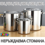 Казан от неръждаема стомана 30л / 50л / 70л / 100л / 130л / 160л, подсилено дъно 2,5мм, големи тенджери - казани от неръждавейка, алпака IGUANA.BG