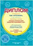 Кухня - Куфарче 2в1 на колела, 9 части, 50х26х16см, TECHNOK, Украйна
