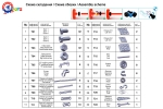 Конструктор в куфарче с гайки и болтове, Кола TECHNOK, Украйна