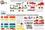 Конструктор 130 части TECHNOK, Украйна