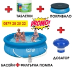 ПРОМО Комплект Басейн 244x61см + Филтърна помпа с филтър + Покривало + Дозатор + Таблетки 3в1 КОМБИ за дезинфекция, INTEX Easy Set, син